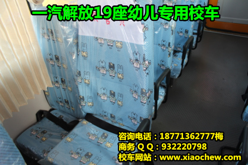 解放校车19座幼儿园，江淮底盘校车