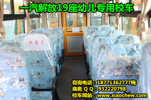 19座幼儿专用校车配置、价格、图片