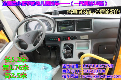 最小的校车18座、价格、配置、图片