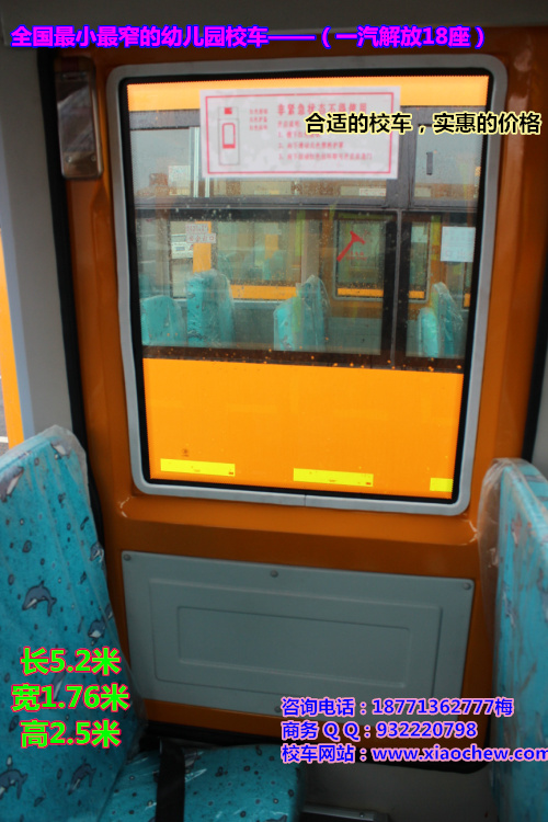 幼儿园校车最小座位的18座校车