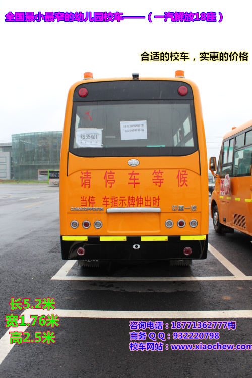 幼儿园校车最小座位的18座校车