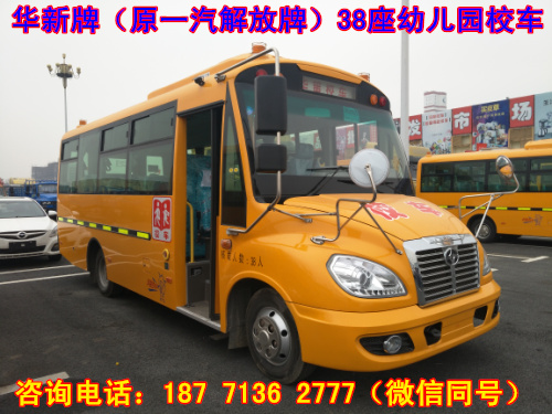 38座幼儿园校车幼儿接送车