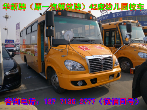 42座幼儿园校车 幼儿专用接送车